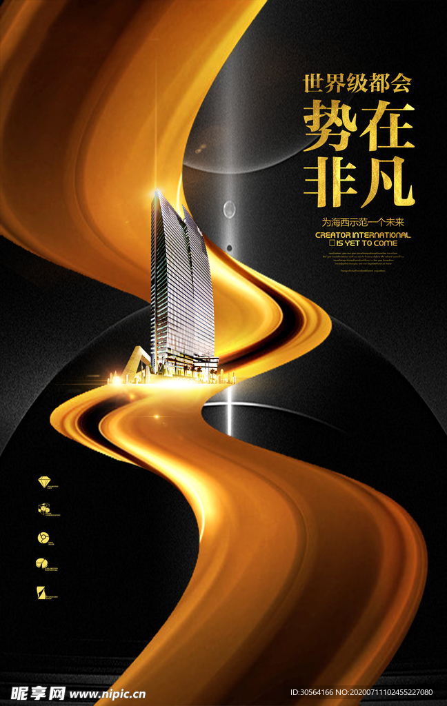地产宣传活动促销海报素材