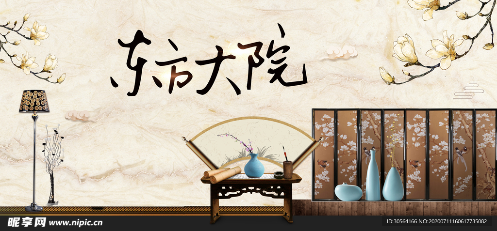 地产宣传活动古风复古展板