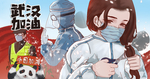 武汉加油抗疫人物卡通插画背景