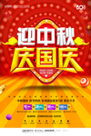 中秋节海报