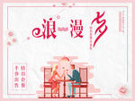 七夕节