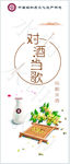 米酒瓶标