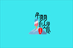千羽冰封 logo