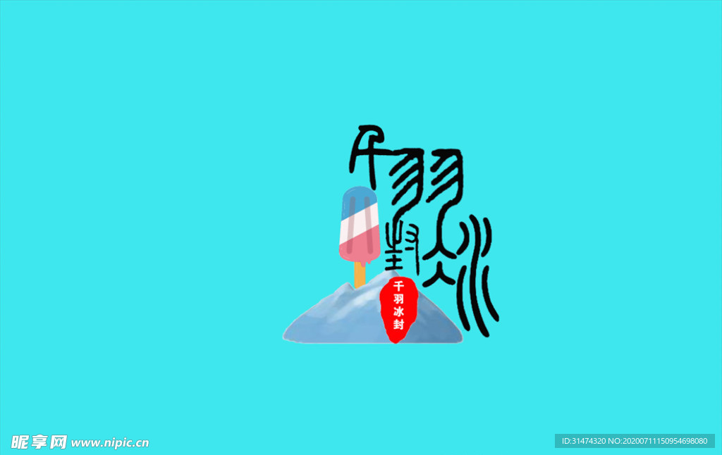千羽冰封 logo