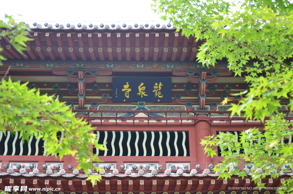 龙泉寺牌匾