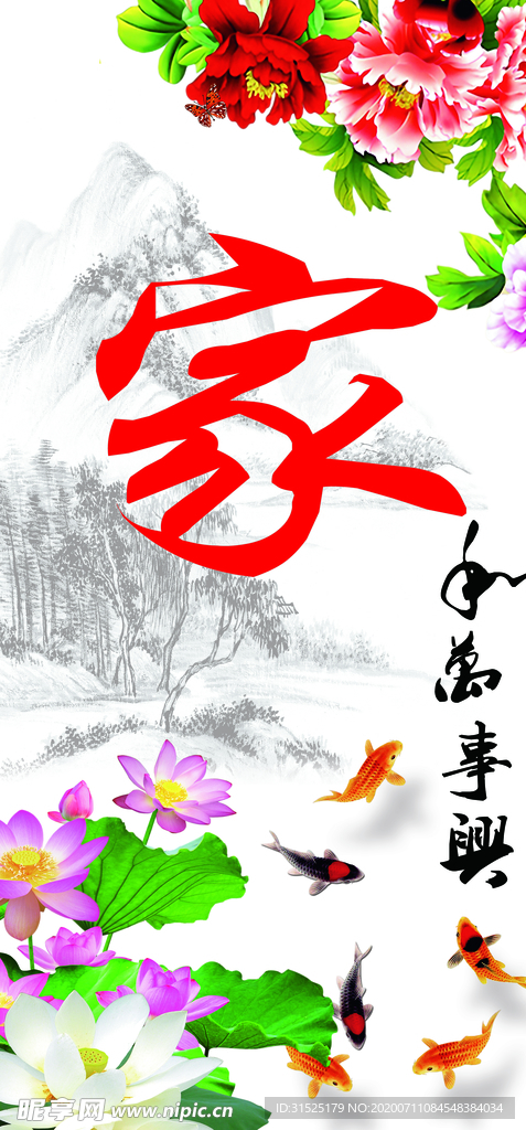 家