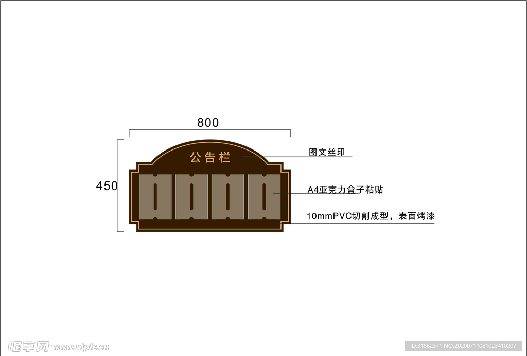 公告栏