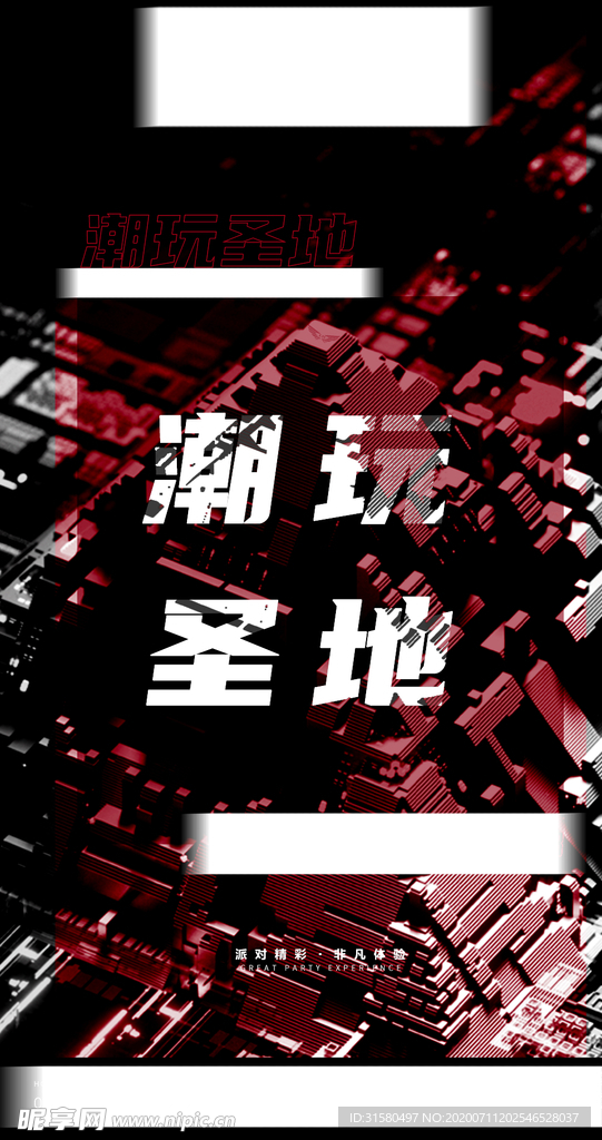 酒吧海报