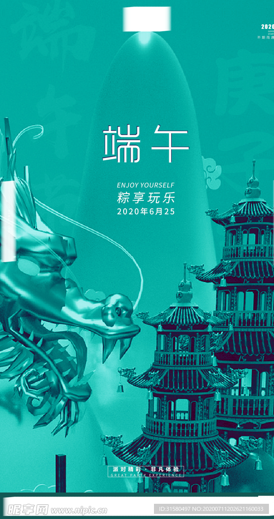 酒吧海报
