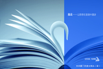 公益海报 公益阅读海报