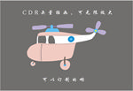 CDR插画飞机