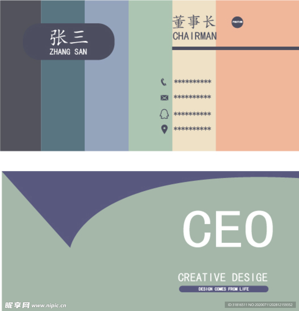 简约名片