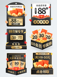 优惠券