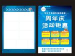 汽车宣传单