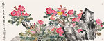 大富贵亦寿考 150x365c