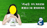 蒙牛 瑞哺恩