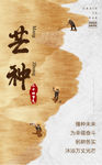 芒种创意海报
