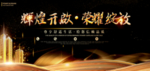 辉煌开启