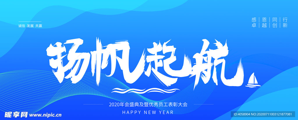 杨帆起航