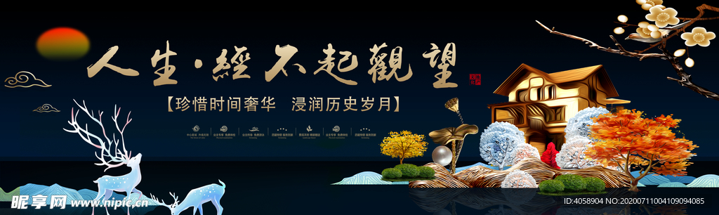 别墅