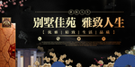 别墅佳苑