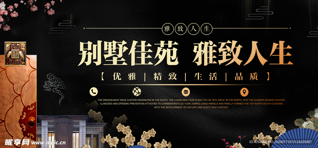 别墅佳苑