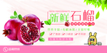 新鲜石榴