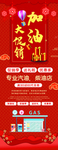 加油大促销