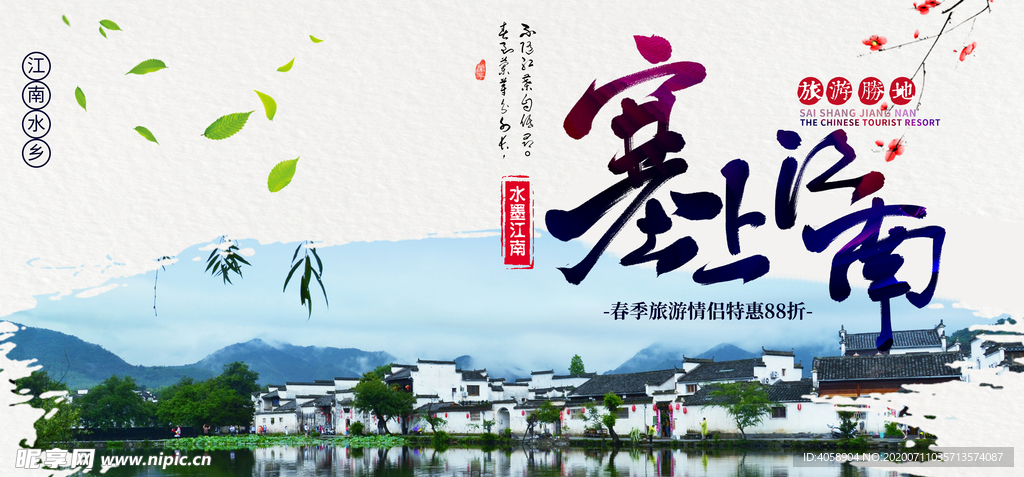 塞上江南