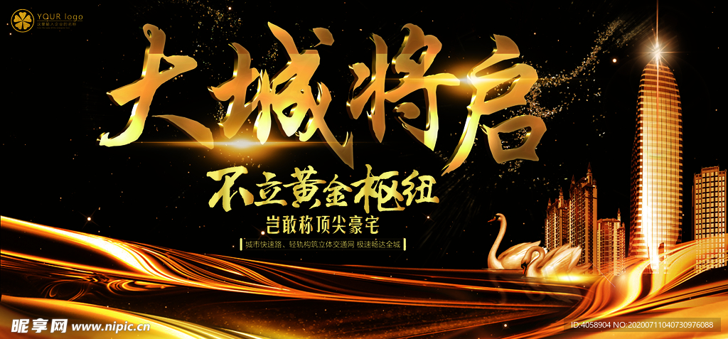 大城将启