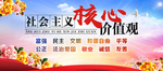 核心价值观