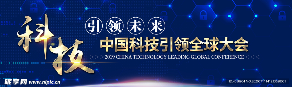 科技