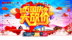 10.1国庆