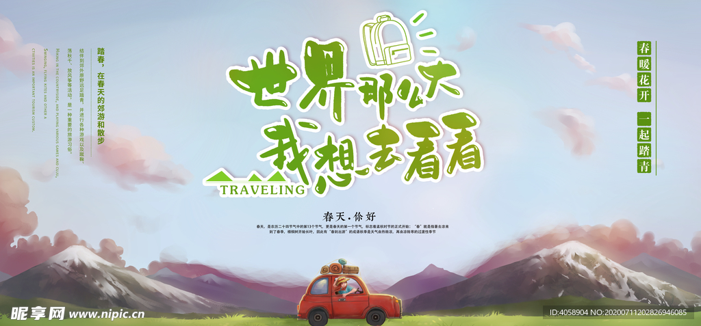 旅游