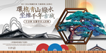 千年古城