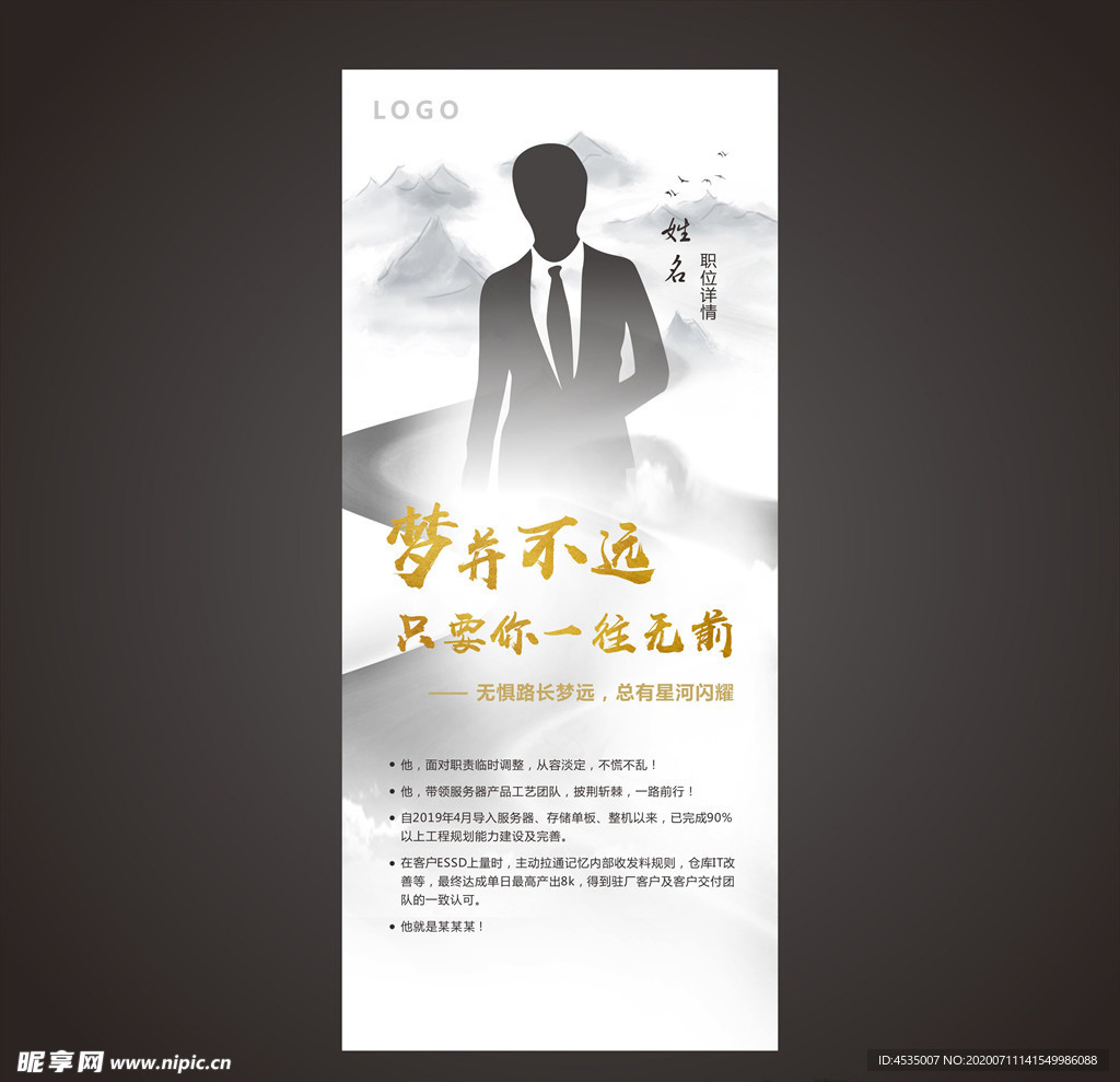 高端人物展架