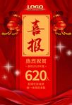 金榜题名   喜报  高考