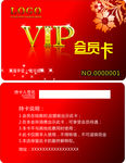 红色贵宾卡