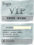 灰色VIP卡