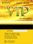 金黄色VIP