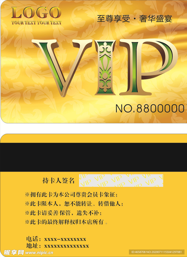 金黄色VIP