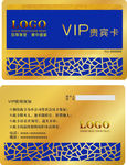 金黄色VIP卡