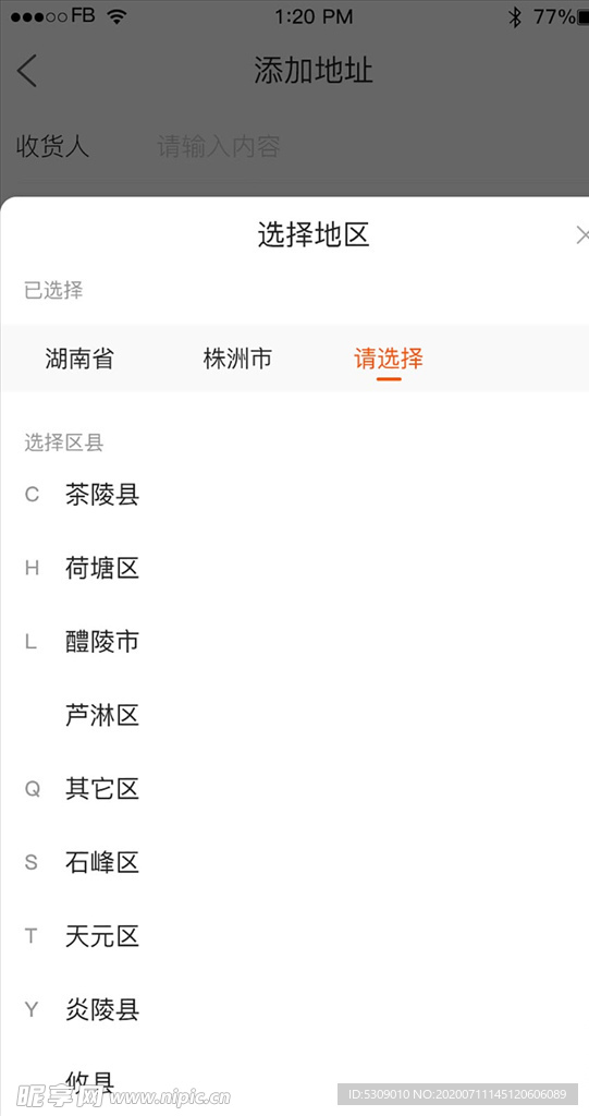 弹出弹窗地区选择ui设计psd