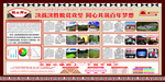 脱贫攻坚展板
