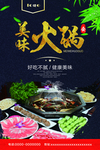 火锅