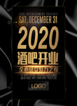 酒吧开业