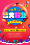 盛大开业