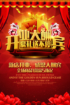 开业大吉