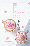 下午茶