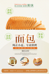 面包